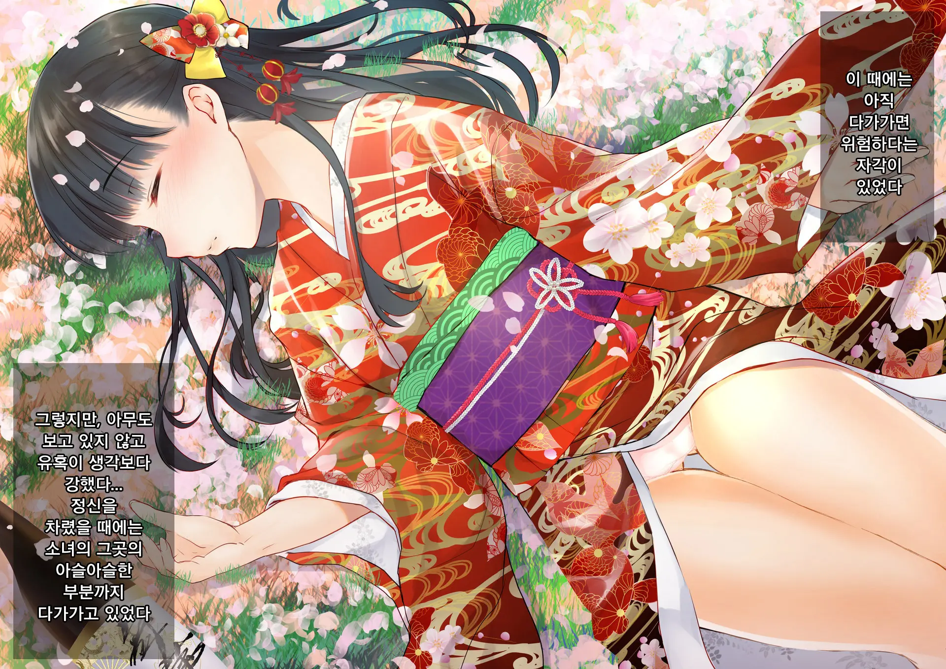Sakura Maichiru Ki No Shita De Wafuku Shoujo To Tanetsuke Sex | 벚꽃 흩날리는 나무 아래서 기모노 소녀와 교배 섹스